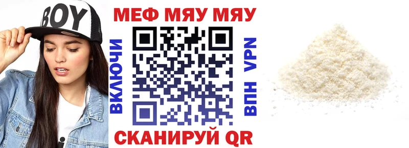 Купить закладки  Павлово  МЕФ мука 