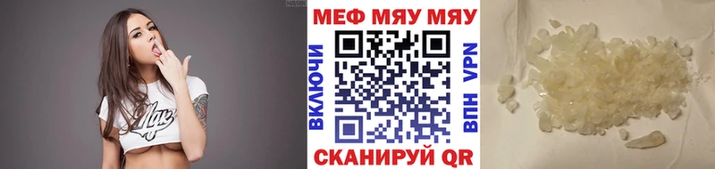 Меф кристаллы Павлово