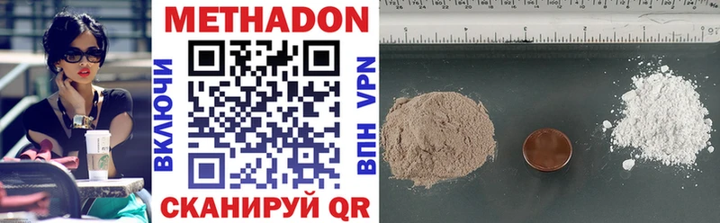 Метадон methadone  Купить закладки  Павлово 